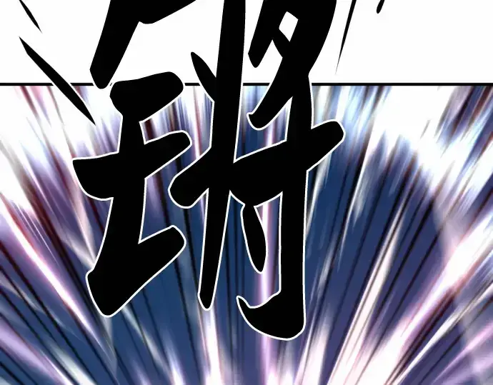 漫画《史诗级领地设计师》第64话第99张图