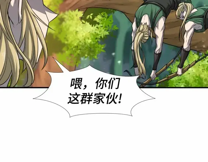 漫画《史诗级领地设计师》第65话第10张图