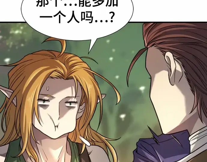 漫画《史诗级领地设计师》第65话第100张图