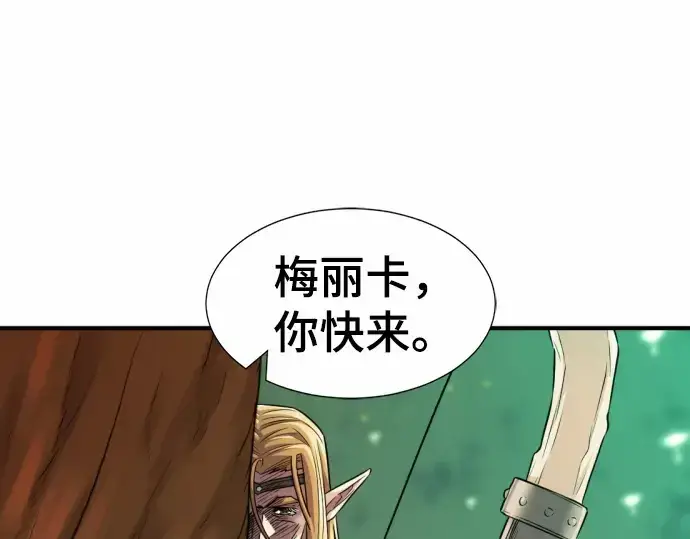 漫画《史诗级领地设计师》第65话第102张图
