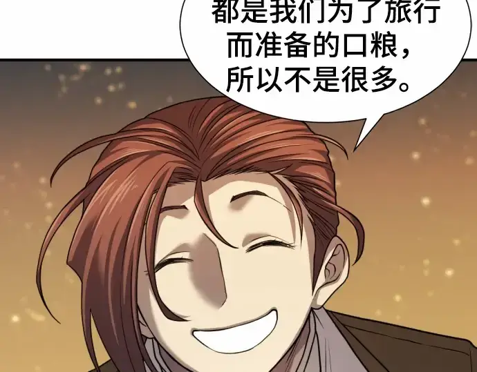 漫画《史诗级领地设计师》第65话第107张图