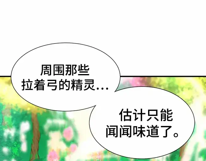 漫画《史诗级领地设计师》第65话第109张图