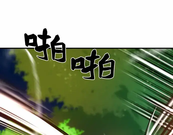 漫画《史诗级领地设计师》第65话第11张图