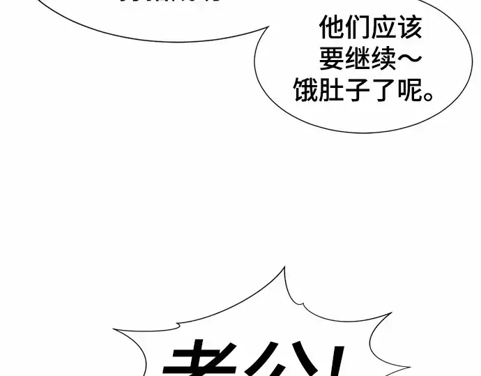 漫画《史诗级领地设计师》第65话第118张图