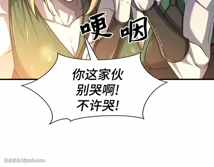 漫画《史诗级领地设计师》第65话第120张图