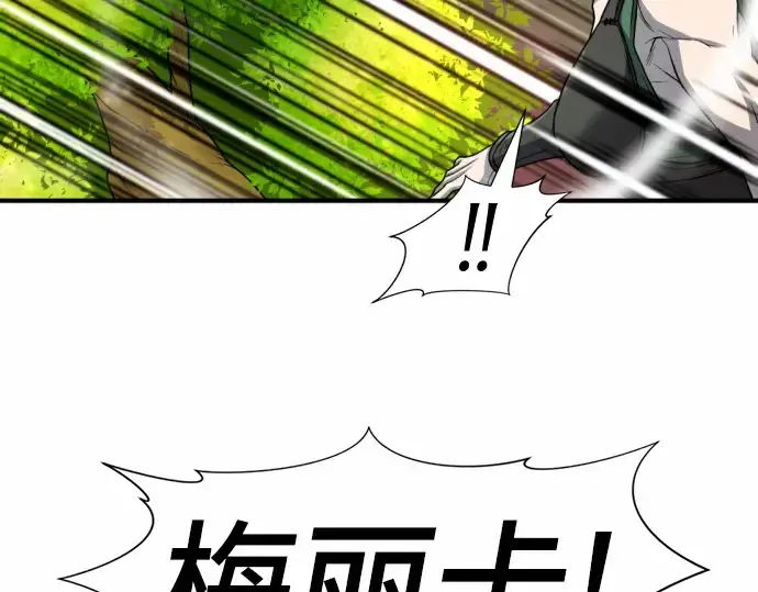 漫画《史诗级领地设计师》第65话第13张图