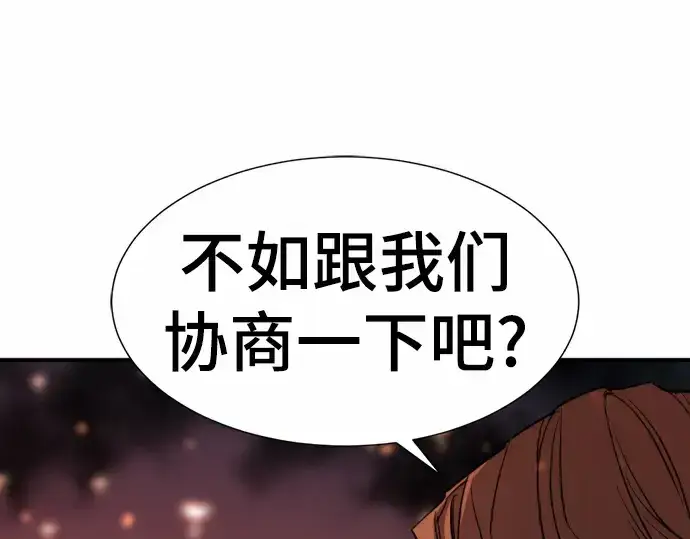 漫画《史诗级领地设计师》第65话第137张图