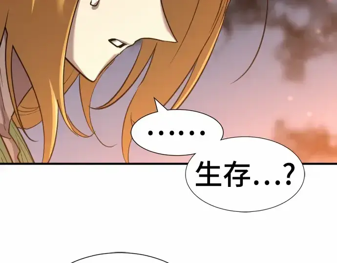 漫画《史诗级领地设计师》第65话第150张图