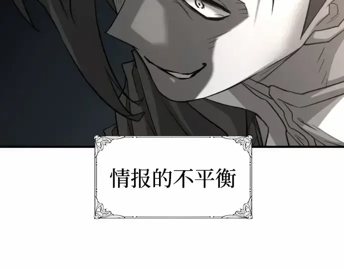 漫画《史诗级领地设计师》第65话第155张图