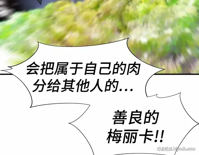 漫画《史诗级领地设计师》第65话第16张图