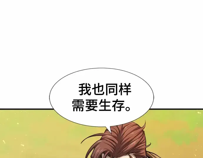漫画《史诗级领地设计师》第65话第164张图