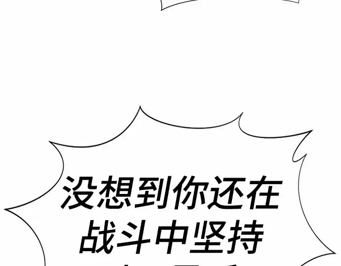 漫画《史诗级领地设计师》第65话第17张图