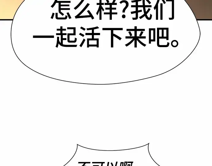 漫画《史诗级领地设计师》第65话第178张图