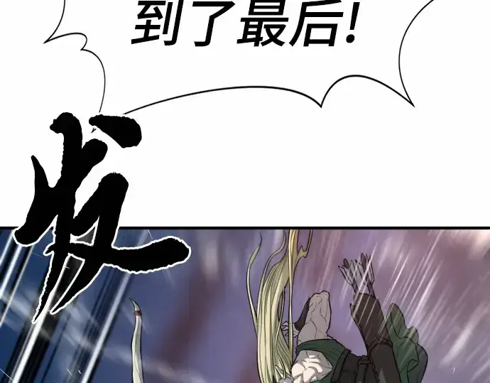 漫画《史诗级领地设计师》第65话第18张图