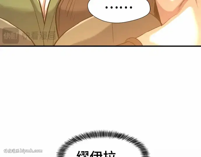 漫画《史诗级领地设计师》第65话第184张图