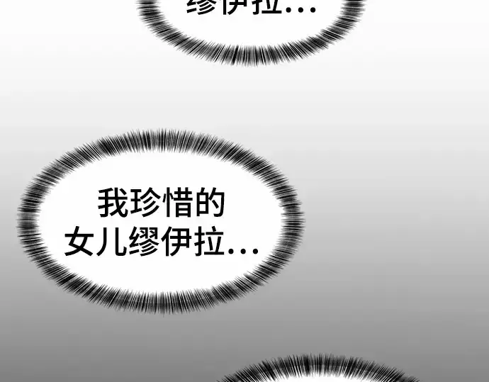 漫画《史诗级领地设计师》第65话第185张图