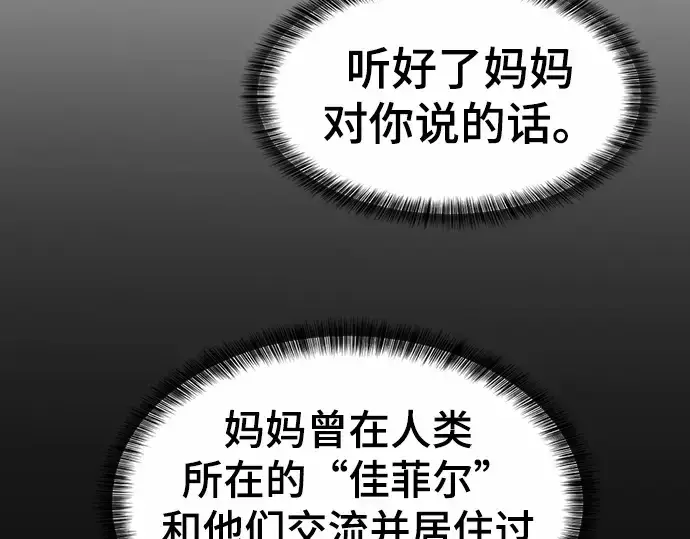 漫画《史诗级领地设计师》第65话第186张图