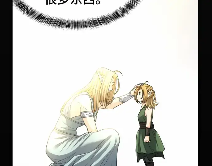 漫画《史诗级领地设计师》第65话第188张图