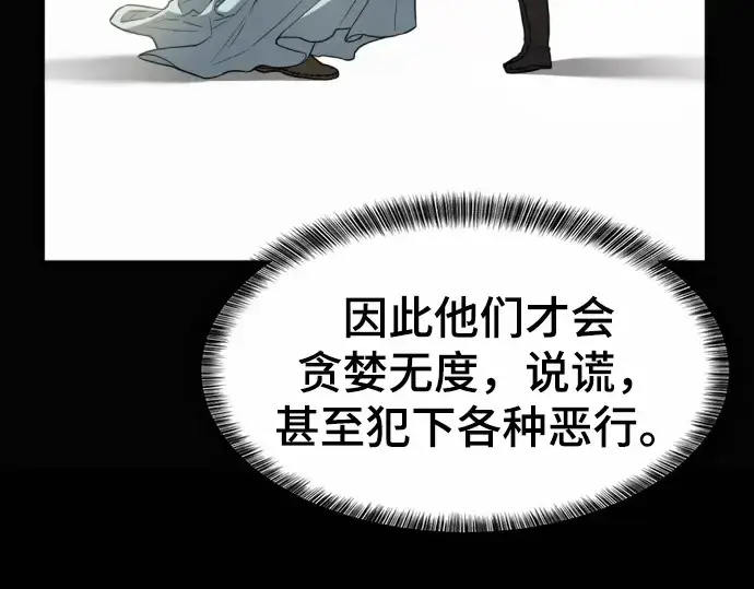 漫画《史诗级领地设计师》第65话第189张图