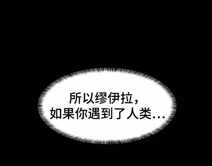 漫画《史诗级领地设计师》第65话第190张图