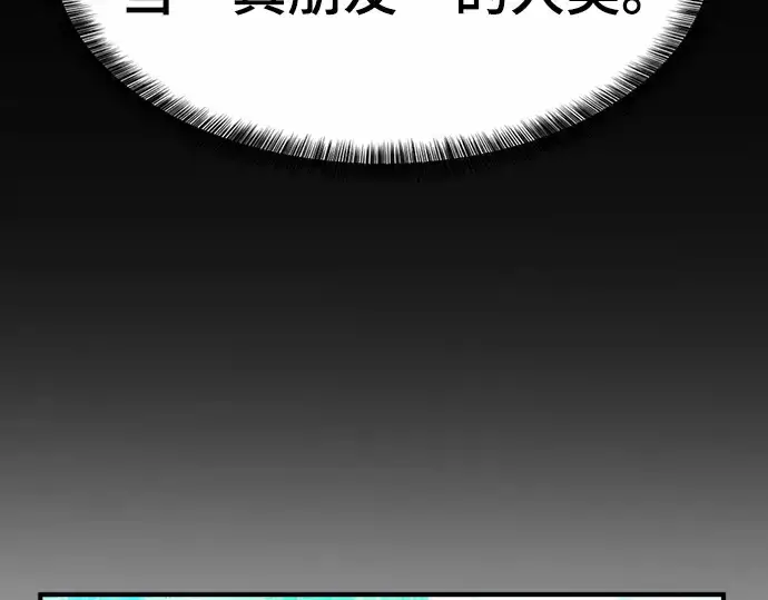 漫画《史诗级领地设计师》第65话第194张图