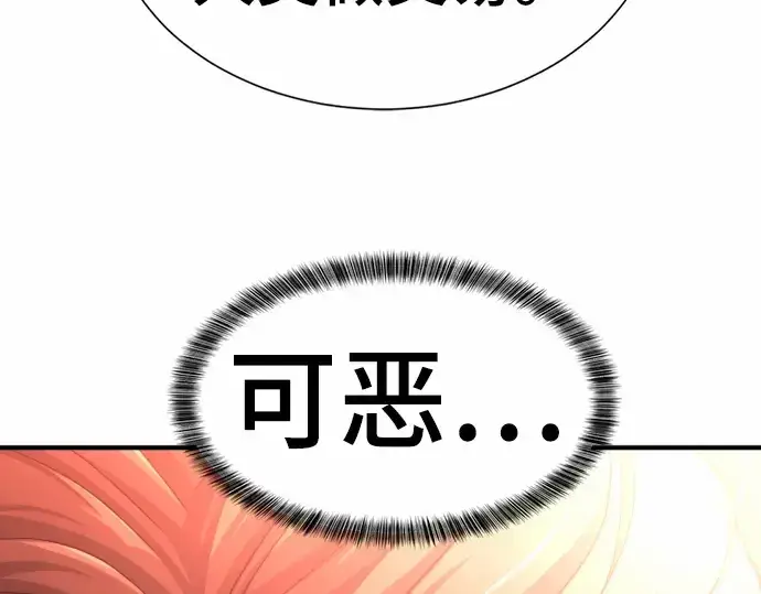 漫画《史诗级领地设计师》第65话第206张图