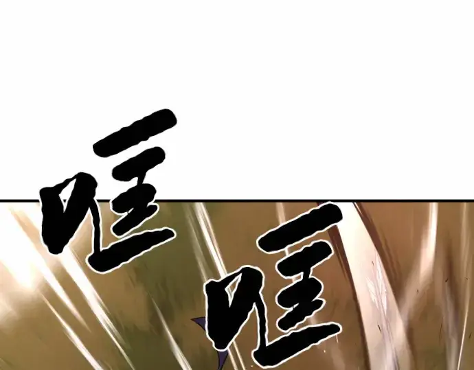 漫画《史诗级领地设计师》第65话第21张图