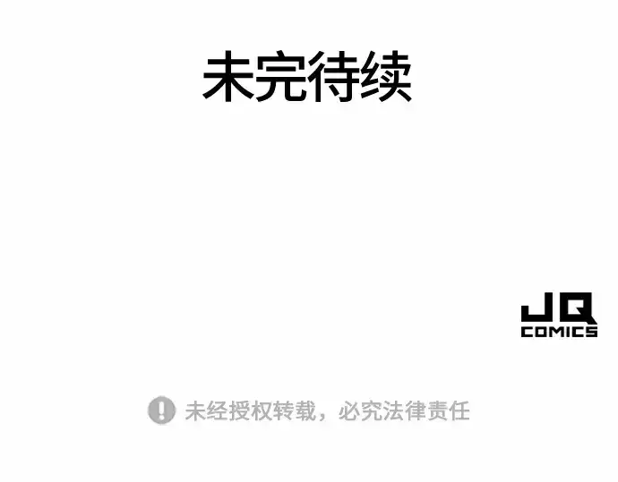 漫画《史诗级领地设计师》第65话第210张图