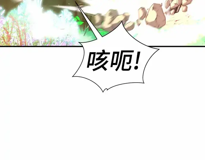 漫画《史诗级领地设计师》第65话第23张图