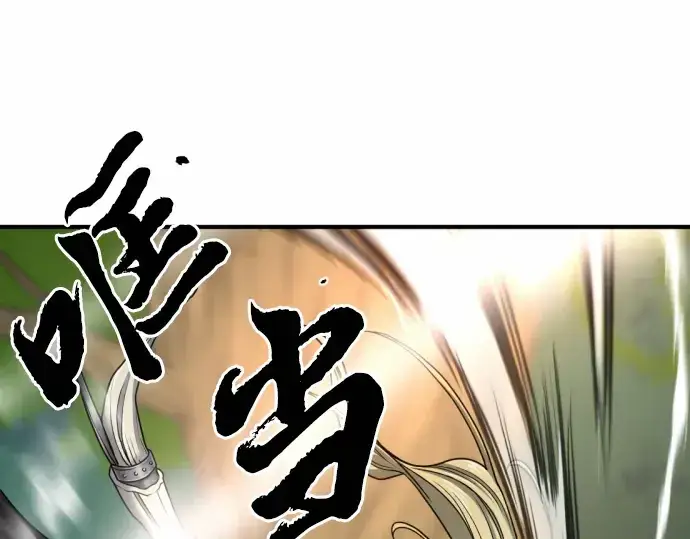 漫画《史诗级领地设计师》第65话第29张图