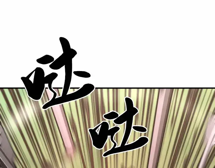 漫画《史诗级领地设计师》第65话第3张图
