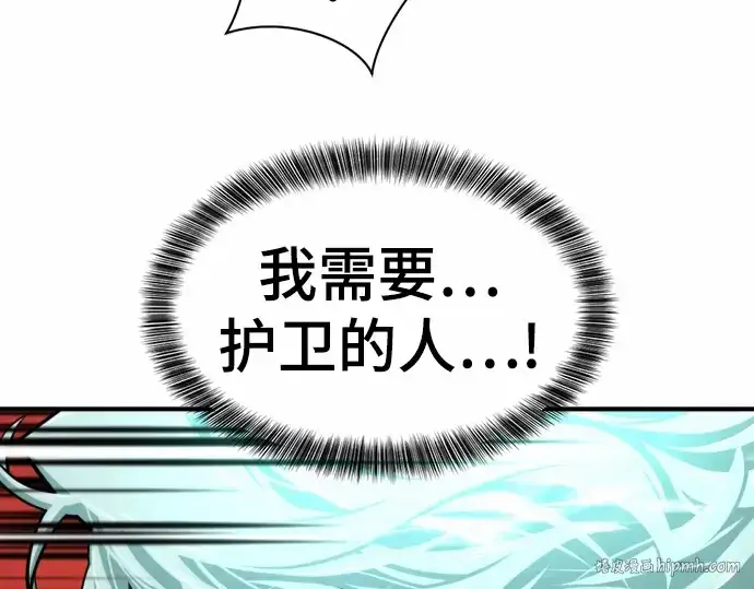 漫画《史诗级领地设计师》第65话第32张图