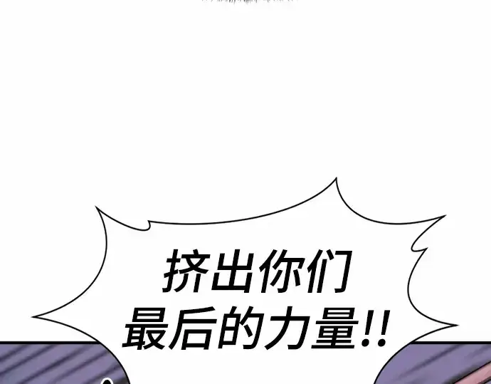 漫画《史诗级领地设计师》第65话第38张图