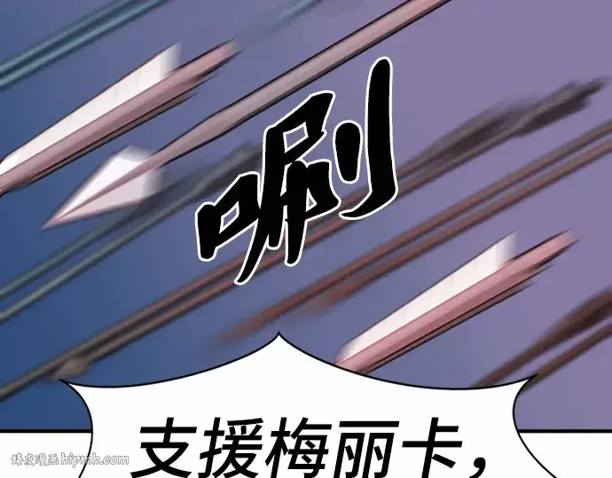 漫画《史诗级领地设计师》第65话第40张图
