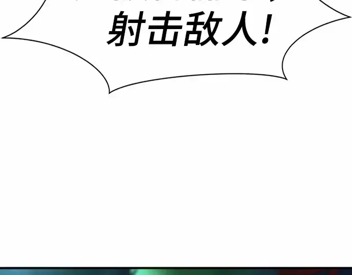 漫画《史诗级领地设计师》第65话第41张图