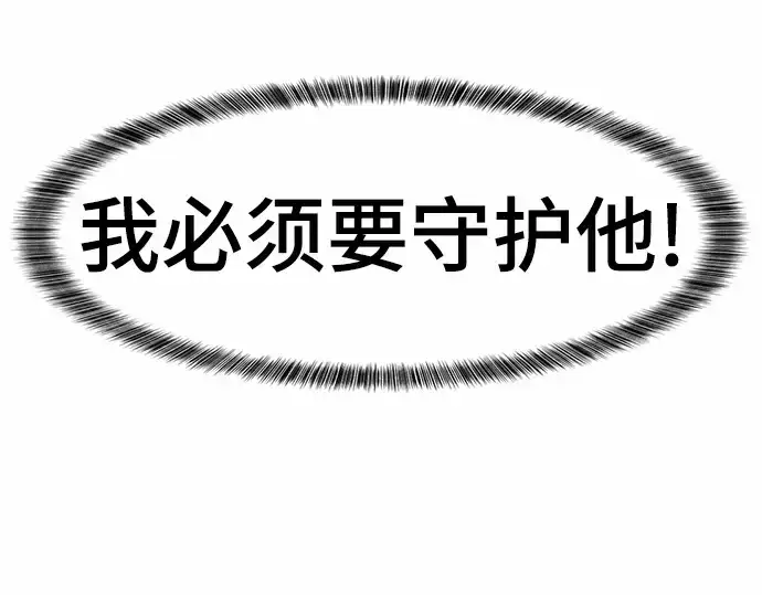 漫画《史诗级领地设计师》第65话第50张图