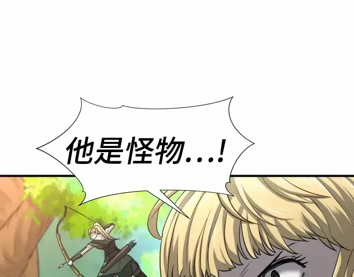 漫画《史诗级领地设计师》第65话第51张图