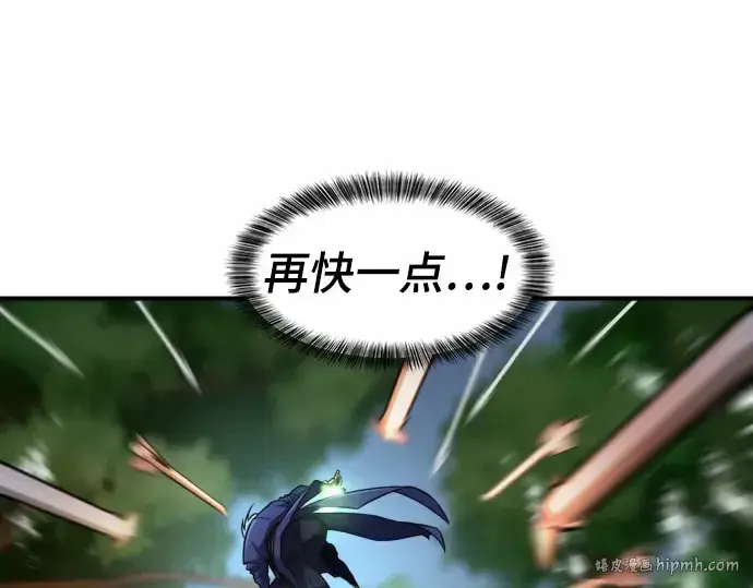 漫画《史诗级领地设计师》第65话第56张图