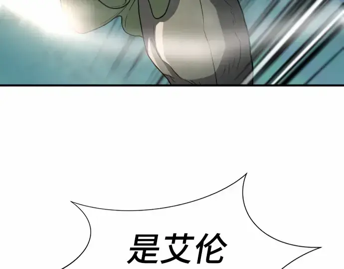 漫画《史诗级领地设计师》第65话第66张图