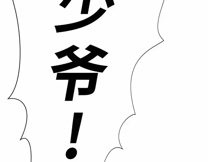 漫画《史诗级领地设计师》第65话第73张图