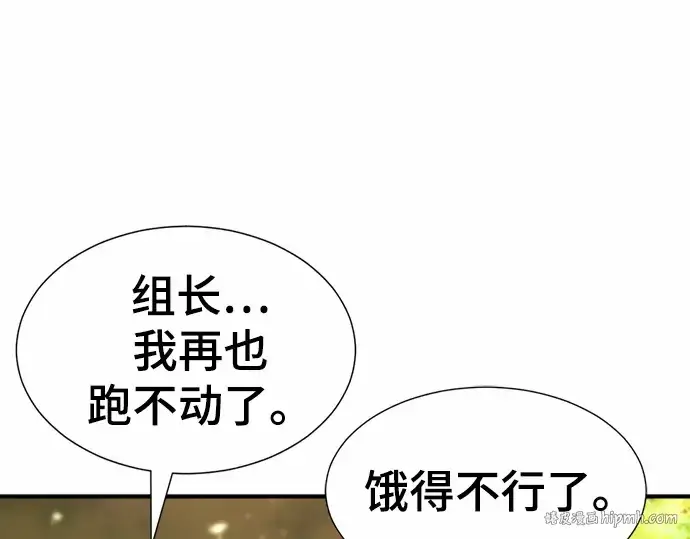漫画《史诗级领地设计师》第65话第8张图