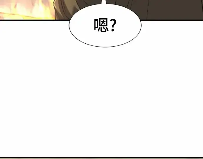 漫画《史诗级领地设计师》第65话第81张图