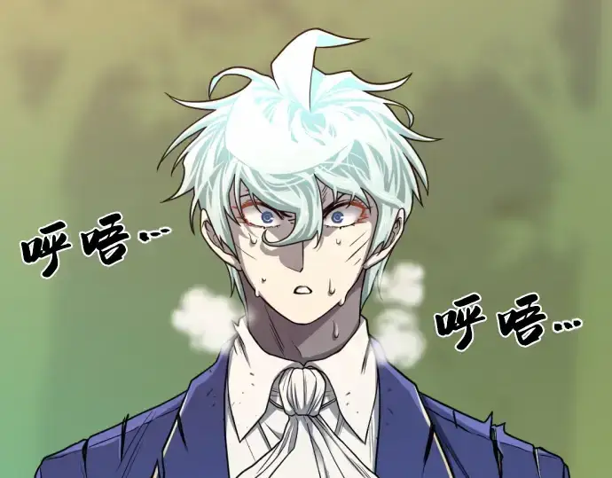 漫画《史诗级领地设计师》第65话第82张图