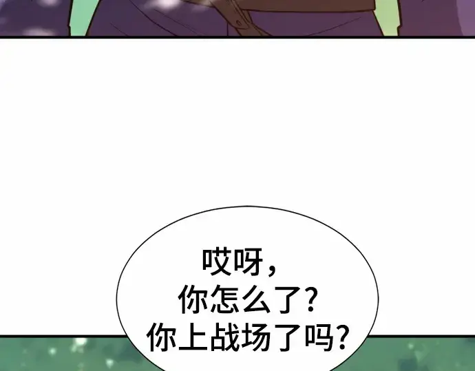 漫画《史诗级领地设计师》第65话第84张图
