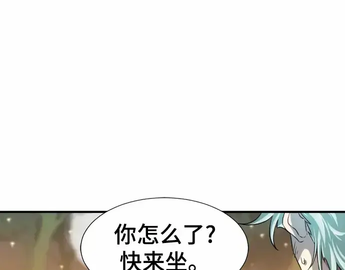 漫画《史诗级领地设计师》第65话第89张图