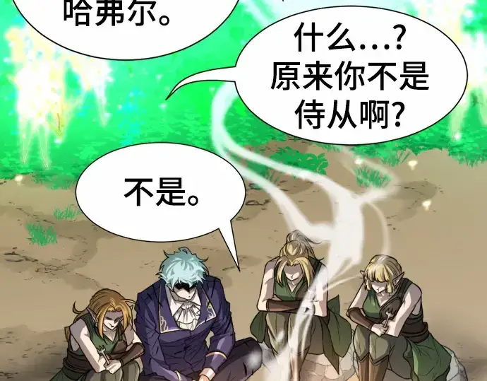 漫画《史诗级领地设计师》第65话第92张图