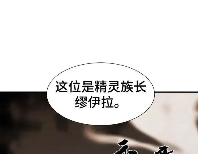 漫画《史诗级领地设计师》第65话第94张图