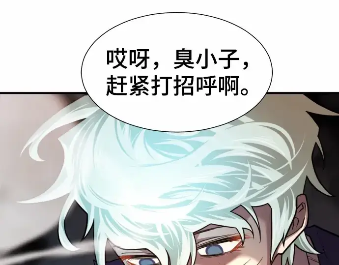 漫画《史诗级领地设计师》第65话第97张图