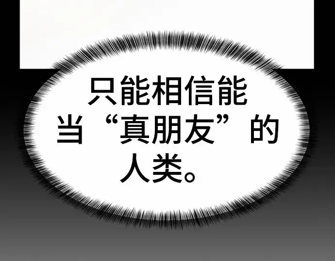 漫画《史诗级领地设计师》第66话第10张图