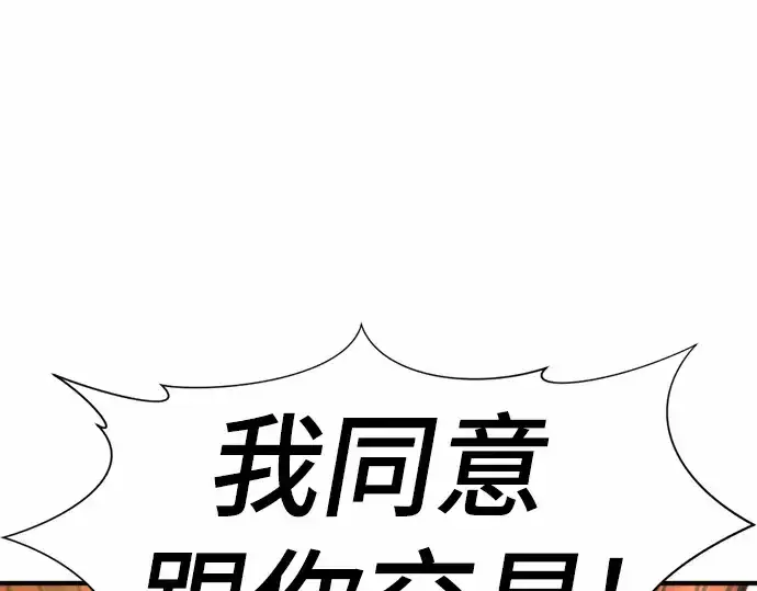 漫画《史诗级领地设计师》第66话第108张图